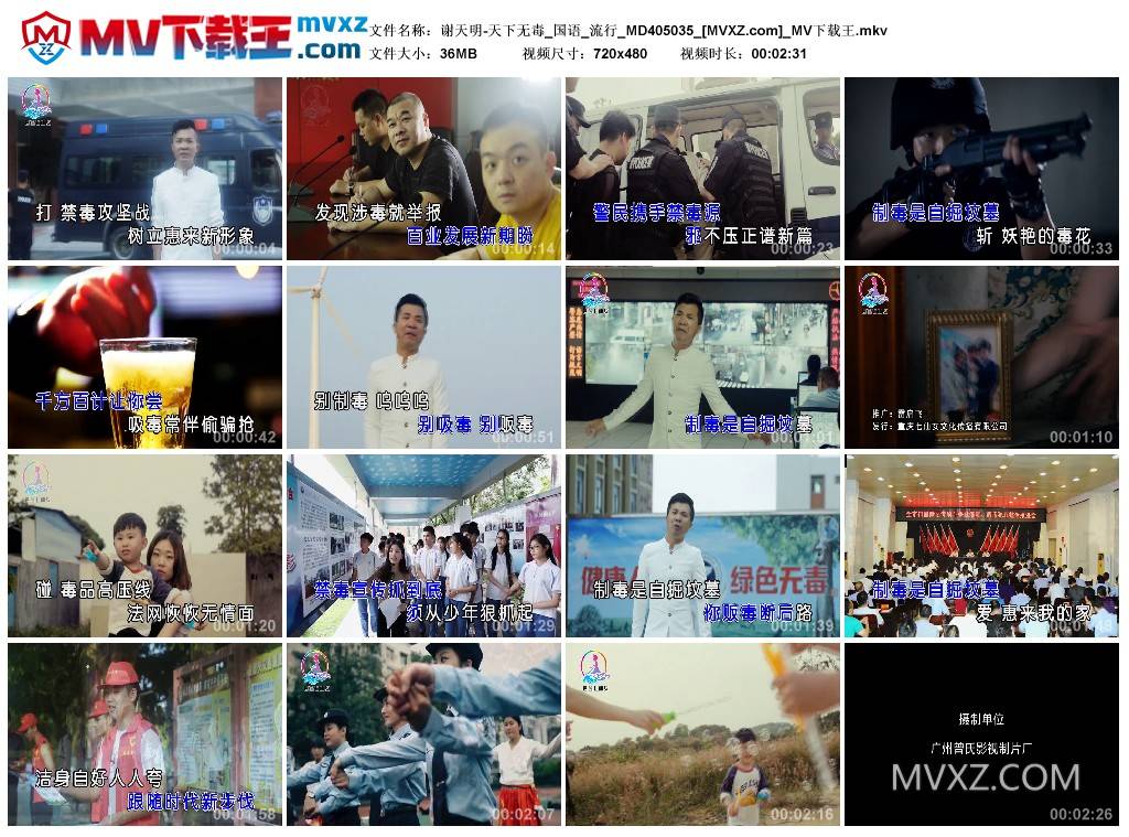 谢天明-天下无毒_国语_流行_MD405035